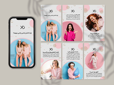 Story design for Kidi clothing brand beauty branding clothes clothing design dress fashion graphic design illustration photoshop sport style vector