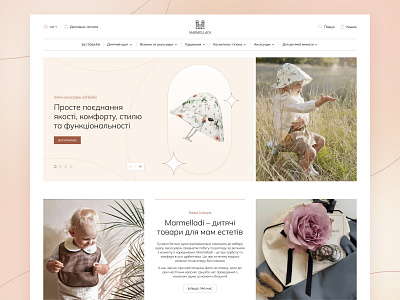 Elegant Kids Store Home Page ecommerce first screen hero screen homepage kids shop kids store ui ux web design