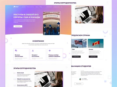 Landing page for Global Fenix Education design graphic design landing page ui ux web design website website design