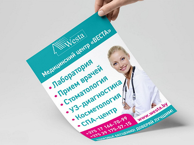 Flyer / Leaflet Design branding design flyer for a medical center graphic design leaflet logo typography ui vector