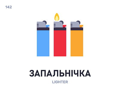 Запальнíчка / Lighter belarus belarusian language daily flat icon illustration vector
