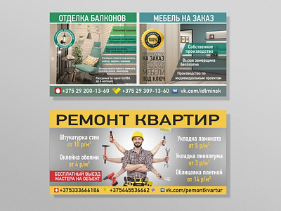 Flyer / Leaflet Design branding design flyer graphic design leaflet logo typography ui design vector листовка флаер