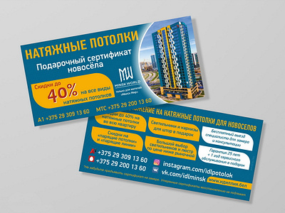 Flyer / Leaflet Design for a construction company branding design flyer graphic design illustration leaflet logo typography ui ui design ux vector листовка флаер