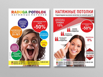 Flyer / Leaflet Design branding design flyer graphic design leaflet logo typography ui design vector листовка флаер