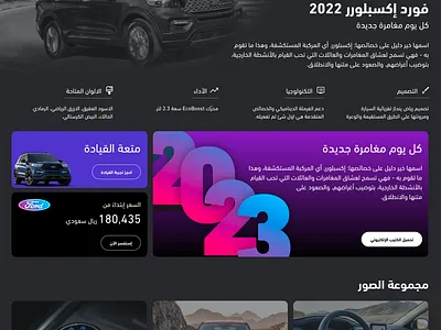 Ford Explorer branding explorer ford ui