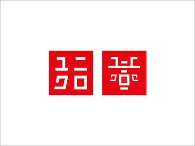 Uniqlo - 75 Years of Japanese Culture animation brand development branding design graphic design icon illustration logo logo design motion graphics vector web