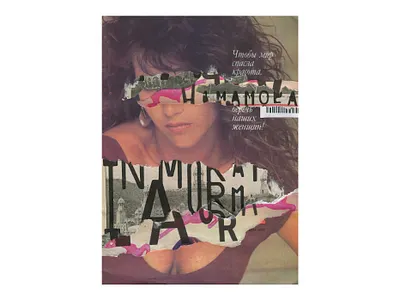 Inamorata abstract art collage design girl graphic design illustration inamorata martovsky portrait poster