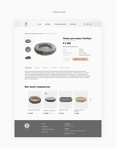 E-commerce Pet Shop Product Card animal breadcrumbs cat checkout comparison dog e commerce minimalist online shop pet shop price product card products shopping ui ux web design web site