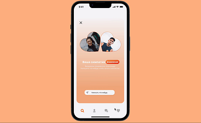 Dating app clear interface dating figma minimalistic mobile app