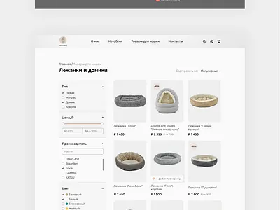 E-commerce Pet Shop Catalogue animal breadcrumbs catalogue design e commerce figma filters list online pagination pet product card product page products shopping sort ui ux web design web site