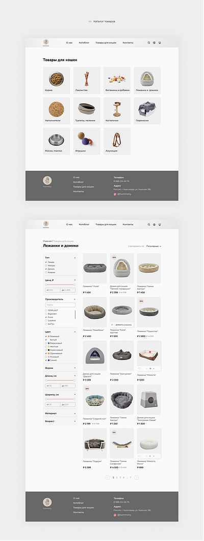 E-commerce Pet Shop Catalogue animal breadcrumbs catalogue design e commerce figma filters list online pagination pet product card product page products shopping sort ui ux web design web site