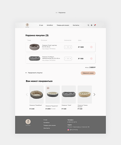 E-commerce Pet Shop Cart animal basket buy card cat checkout design dog figma minimalist modern online pet product shopping shopping cart ui ux web design web site