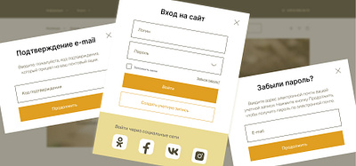 Registration and entry forms / Формы входа, подтверждение пароля design forms lending ui ui designer ux designer web design