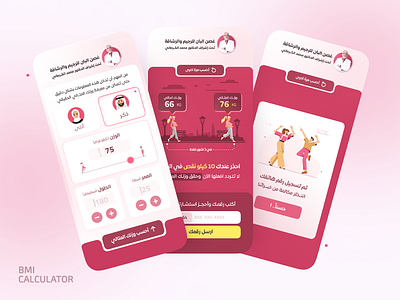 BMI Calculator ui