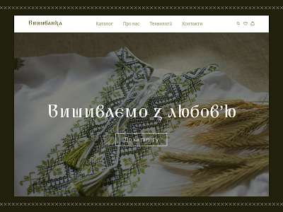 Ukrainian clothes website design ui ui ux design ukrainian ukrainian cloths ux vyshyvanka web design websites