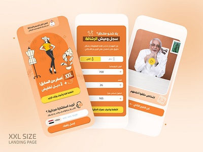 XXL Size Landing Page ui