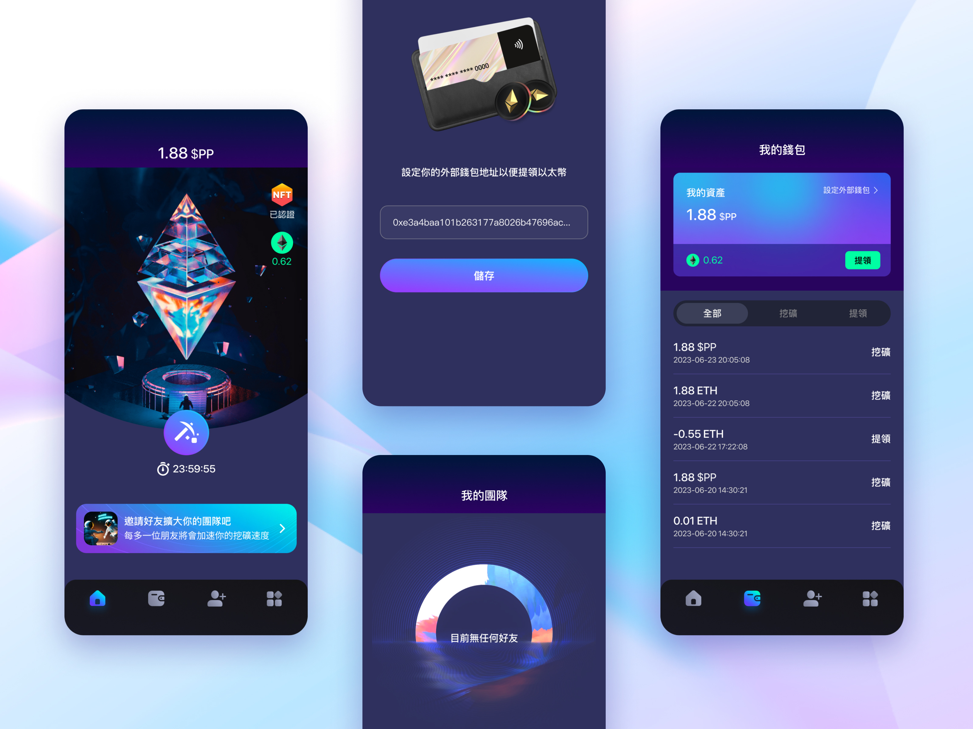 Mining APP Ethereum app design eth ethereum mining ui ux