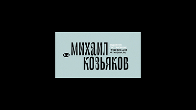Art Kuznya Business card animation business card