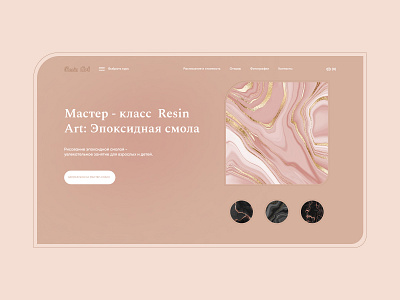 The concept of the site of master classes on epoxy resin beauty design homepage main page resin ui ux webdesign