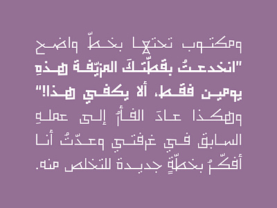 Noqoush - Arabic Typeface خط عربي arabic arabic calligraphy design font islamic calligraphy typography تايبوجرافى خط عربي خطوط