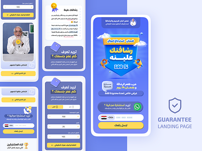 Guarantee Landing Page ui