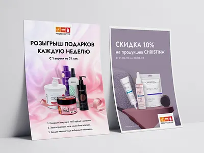 Flyers A4 for cosmetics advertising advertisement branding design graphic design typography