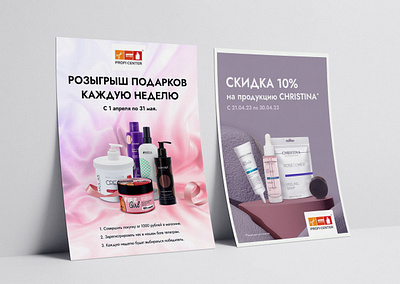 Flyers A4 for cosmetics advertising advertisement branding design graphic design typography