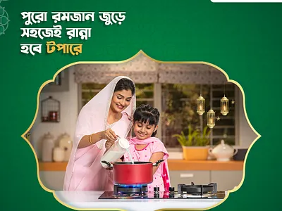 Social media static ad for Ramadan 2023 advertise advertisement advertising advertisment graphic design