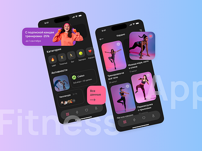 Mobile design UX/UI: Fitness App adobe photoshop app figma fitness mobile sports ui user interface ux uxui web design