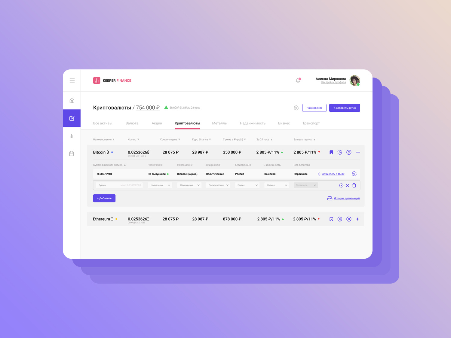 Keeper Finance btc client cms counter crm crypro dashboard dashboard management dashboard ui dashboard ux finance keeper marketing money saas ui ux web app web saas