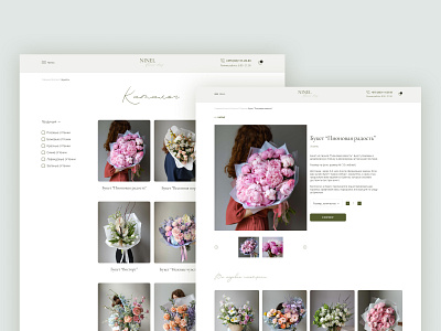 Интернет-магазин цветов | Flower online store branding design flower online store interface logo onlineshop onlinestore uxui desingn интернет магазин интернет магазин цветов