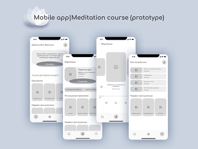Mobile app|Meditation course (prototype) branding concept design design concept interface logo meditation mobileapp uxui desingn медитации мобильное приложение мобильное приложение медитации