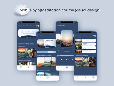 Mobile app|Meditation course (visual design) branding concept design design concept interface logo mobile app meditation mobileapp uxui desingn медитации мобильное приложение мобильное приложение медитации
