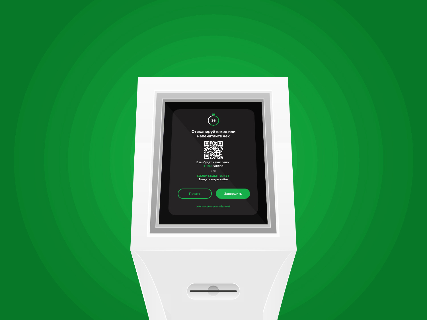 Fandomat application display eco elaboration fandomat graphic design icon processing recast terminal trash ui ux ve vector