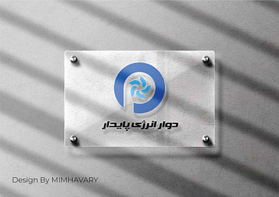 Persian Company Logo Design logo p letter logo persian logo pump logo