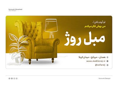 Furniture Shop Billboard Design graphic design