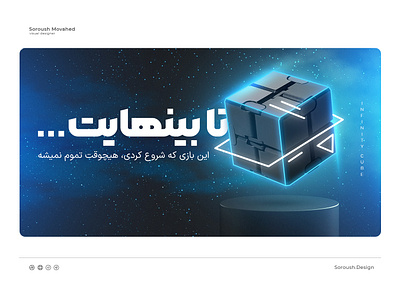 Website Header Banner with Mobile graphic design