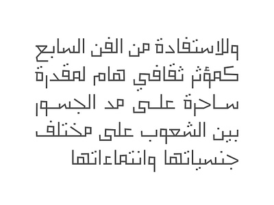 Noqoush - Arabic Typeface خط عربي arabic arabic calligraphy design font islamic calligraphy typography تايبوجرافى خط عربي خطوط عربية فونت