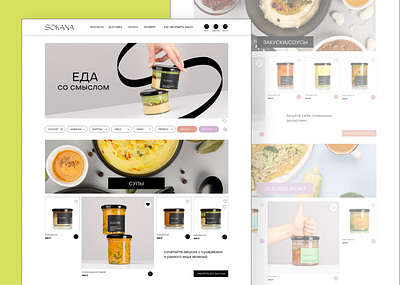 Web site for food store design food shop store ui webdesign website