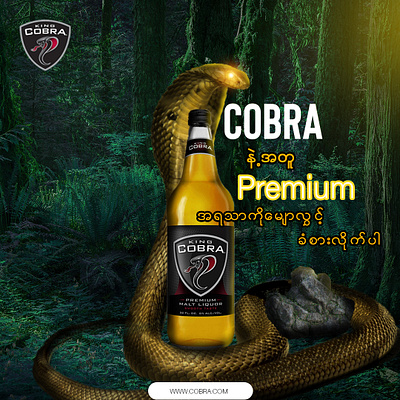 Cobra beer advertisement advertisement creative graphic design manipulation