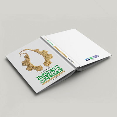 طراحی جلد کتاب اقتصاد مقاومتی app branding design graphic design illustration logo typography ui ux vector