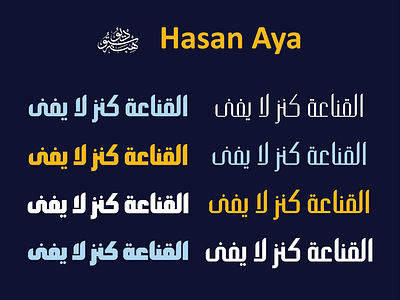 Hasan Aya font from HibaStudio arabic arabic font arabic type hasanabuafash hibastudio illustration modern kufi persian font type typography urdu font