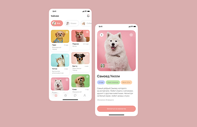 Pet App app design illustration ui ux