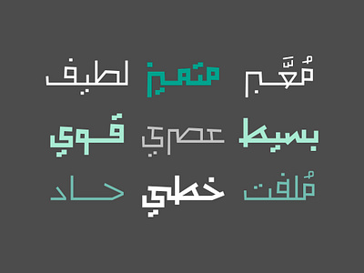 Noqoush - Arabic Typeface خط عربي arabic arabic calligraphy design font islamic calligraphy typography تايبوجرافى خط عربي خطوط عربية