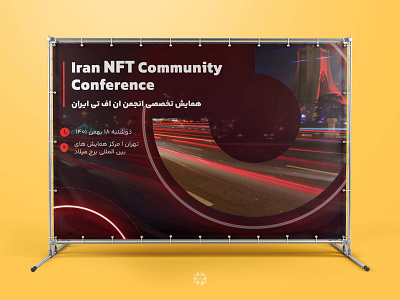 Iran NFT banner blockchain design graphic design illustration iran nft poster tehran