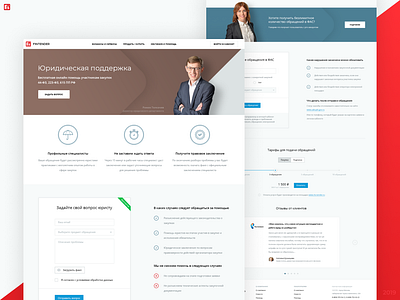 Fintender — Landing page “Legal services” (2019)