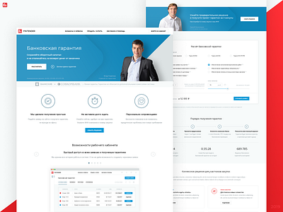 Fintender — Landing page “Guarantee” (2019)