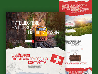 Service for train tour in Switzerland branding design figma illustration landing logo tilda tour train travel ui uidesign ux vector