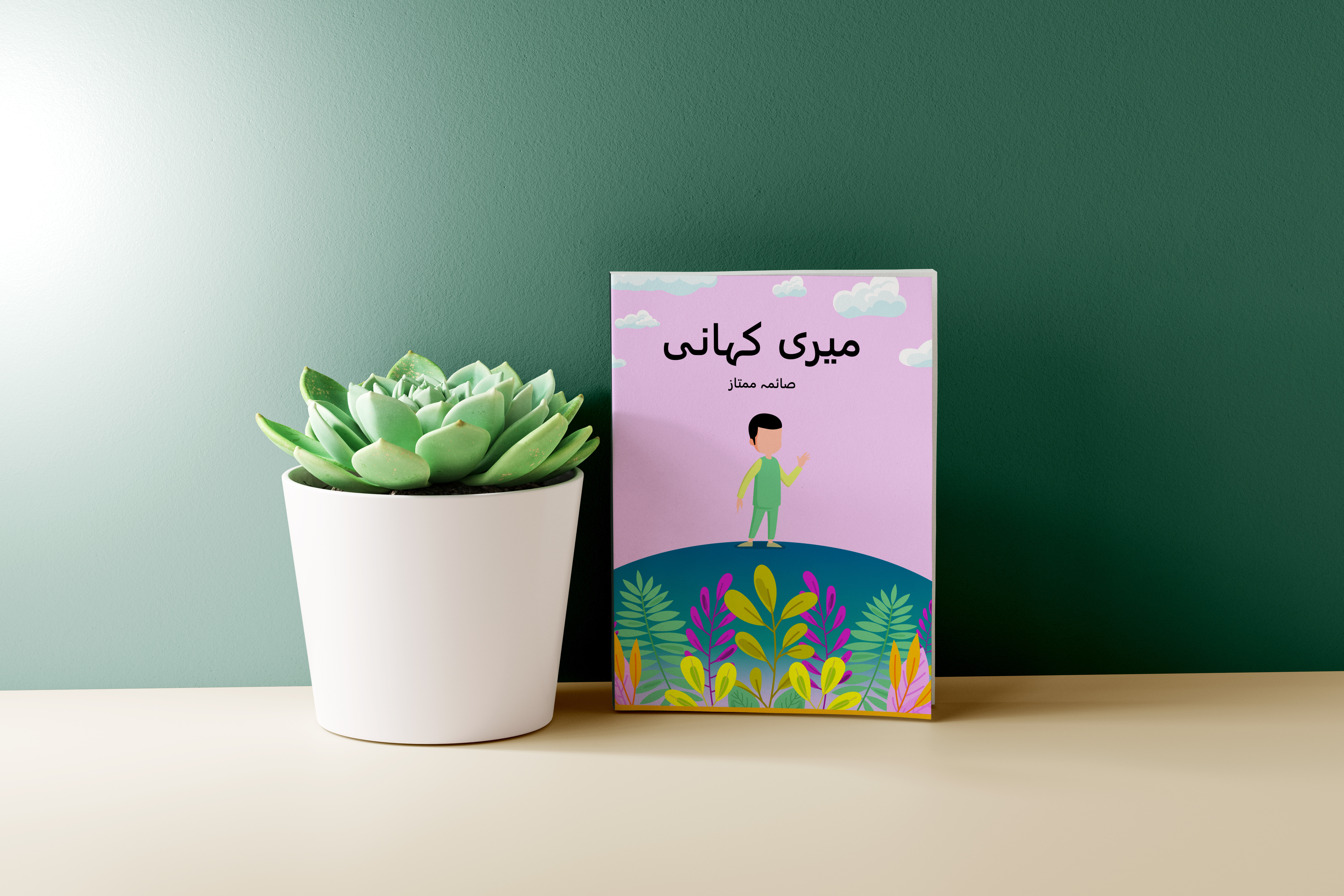 kids book cover adobe illustration flat illustration graphic design illustration kids book illustration vector