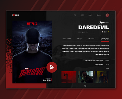 movie tab page design graphic design portfolio ui ux